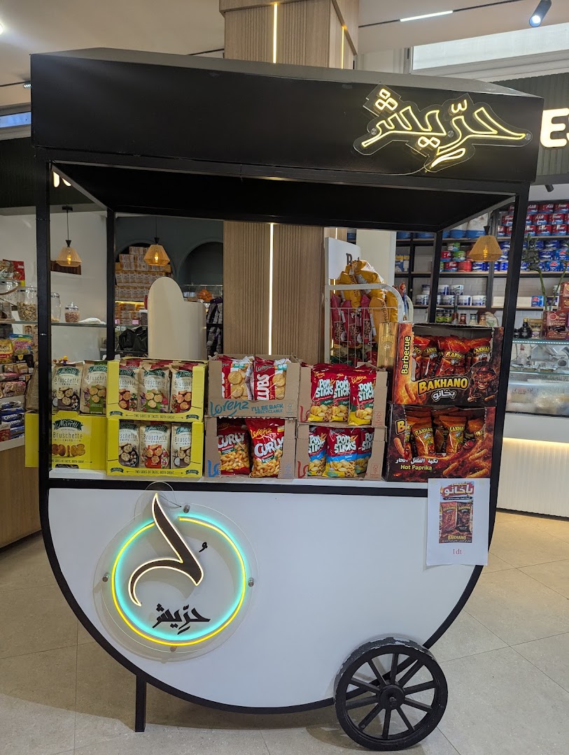 Maison Elmestiri: clear display of shop products