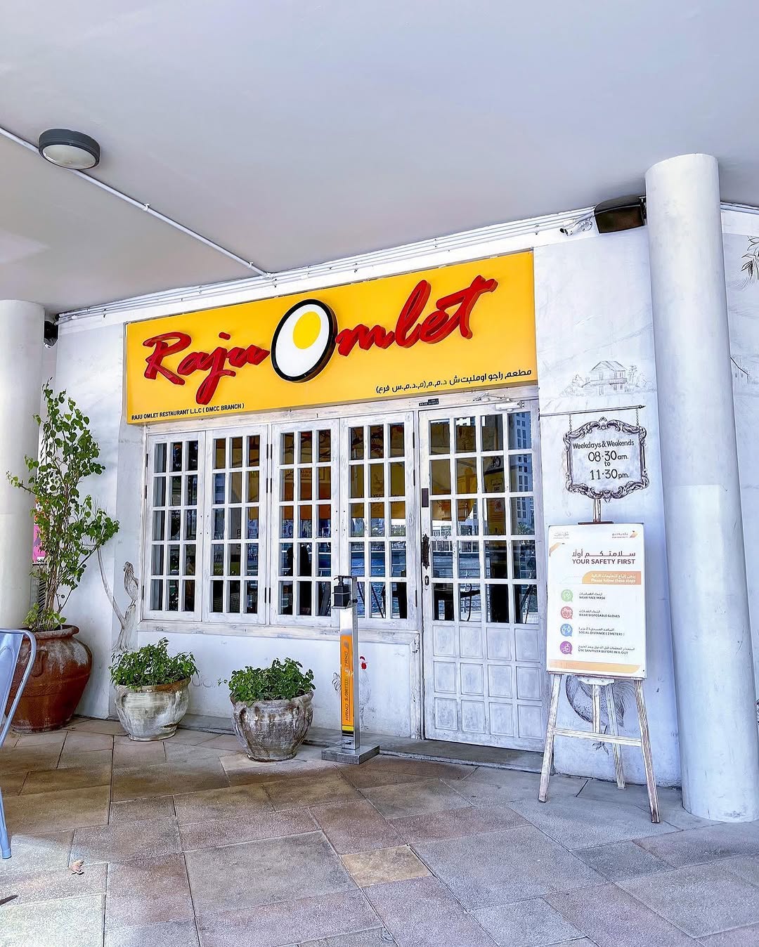 Raju Omelet: clear storefront photo of venue