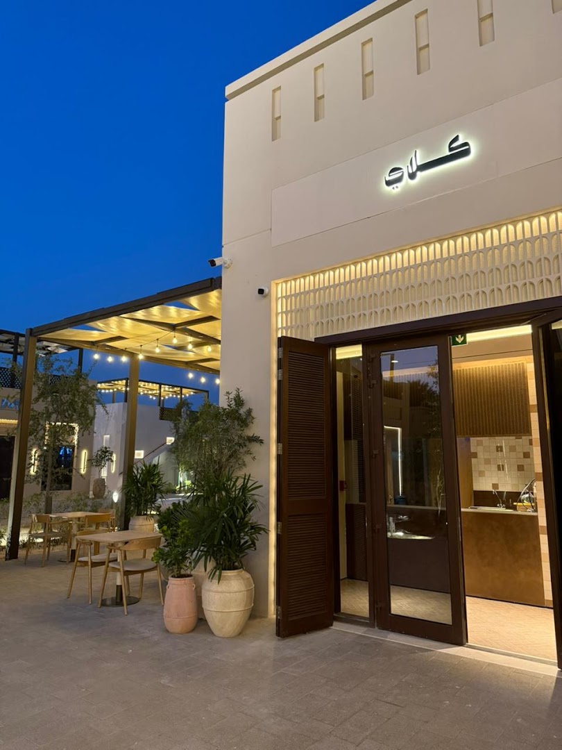 Klay by Karak House: high quality exterior venue shot