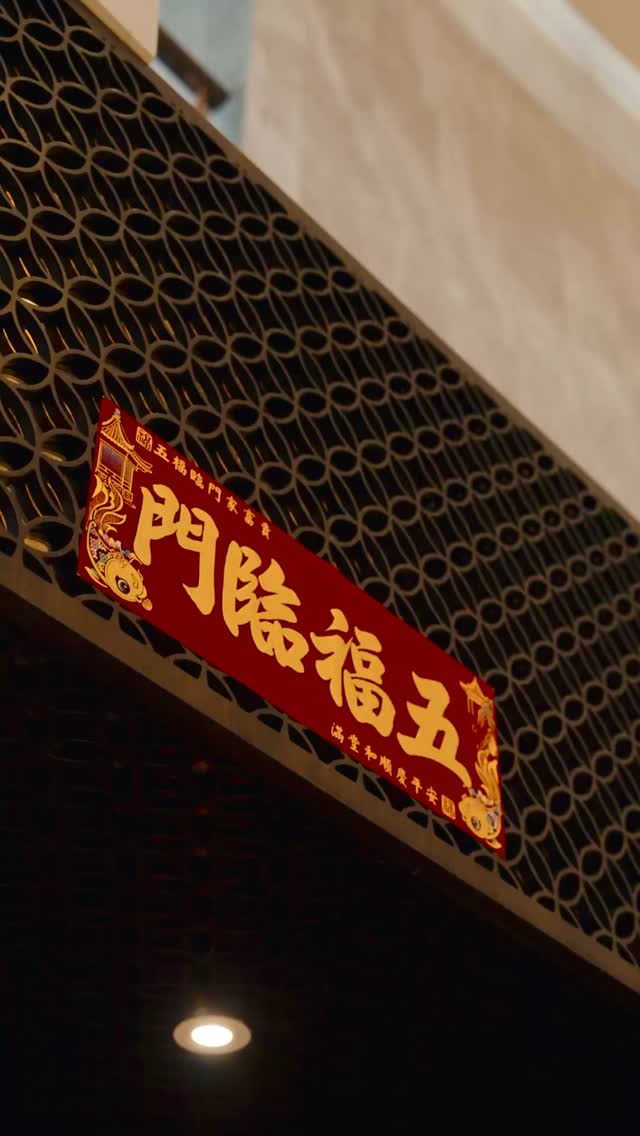 YU: authentic restaurant interior decor