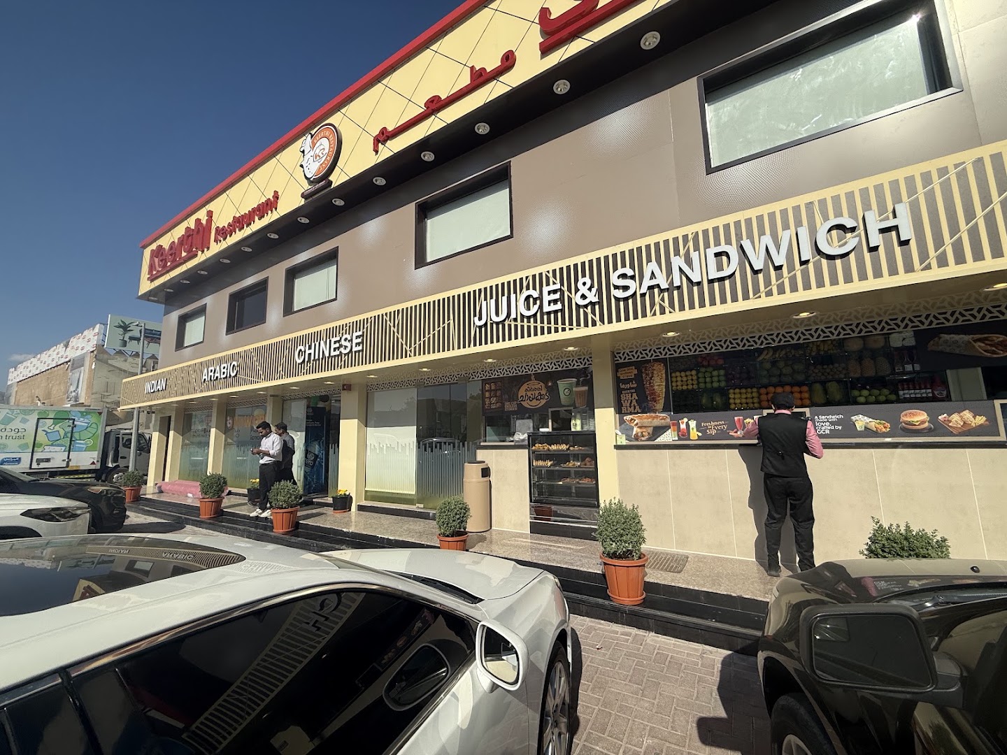 Keerthi Restaurant: clear exterior shot of restaurant