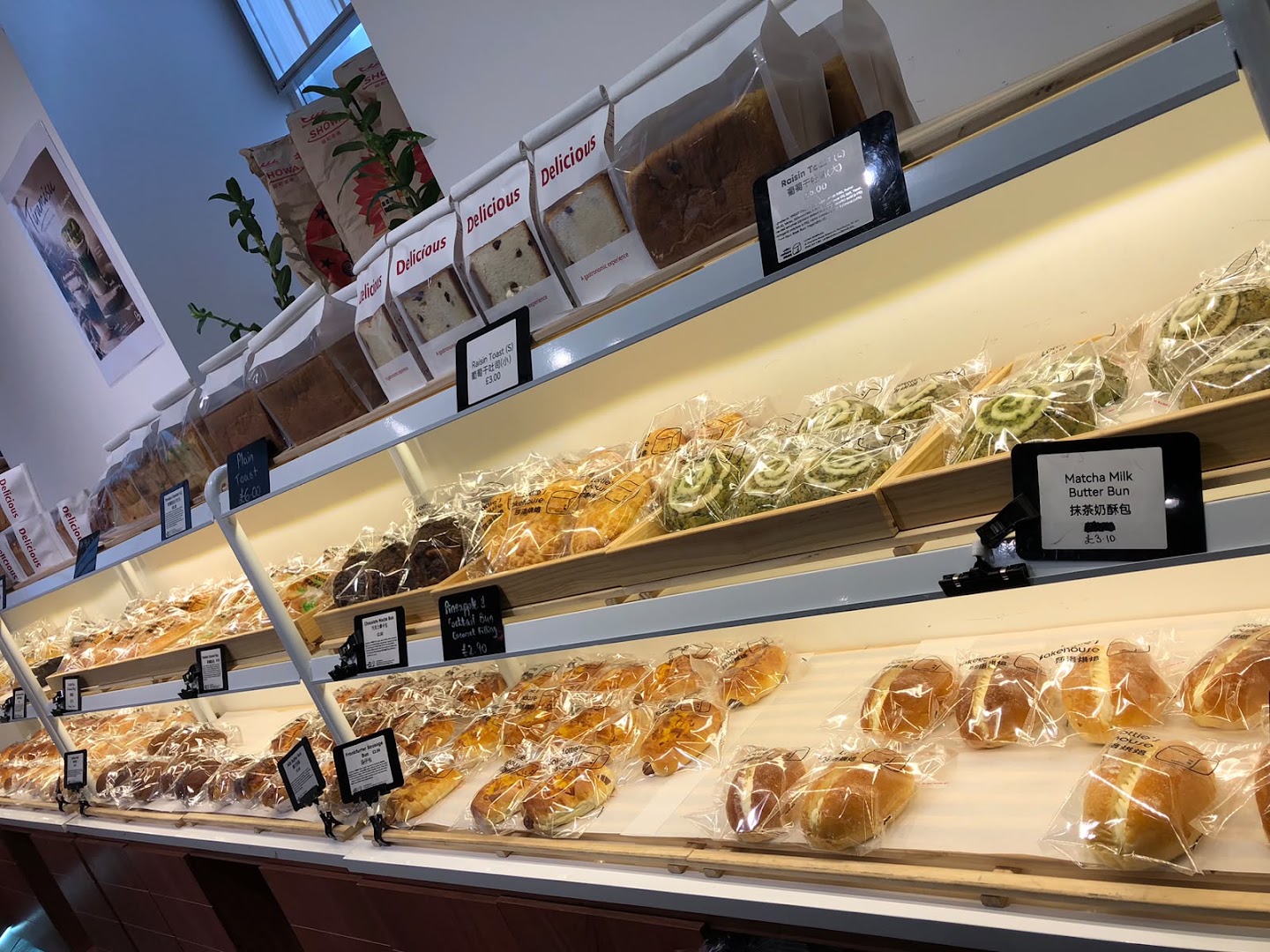 Lottie's Bakehouse: clear display of bakery products