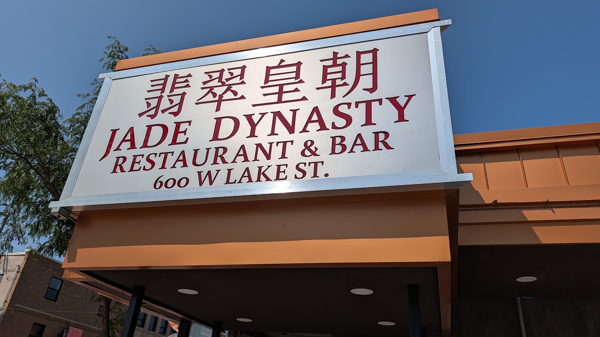Jade Dynasty: clear photo of restaurant signage