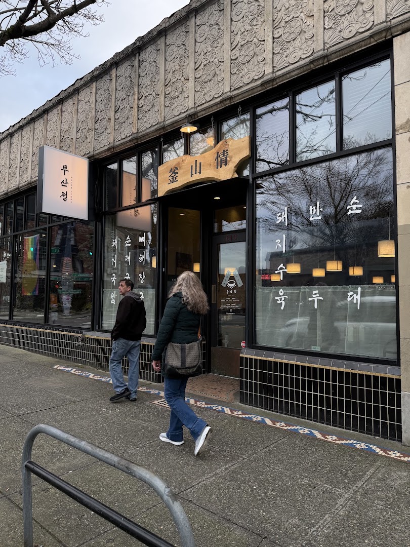 Busan Jeong: clear exterior shot of restaurant