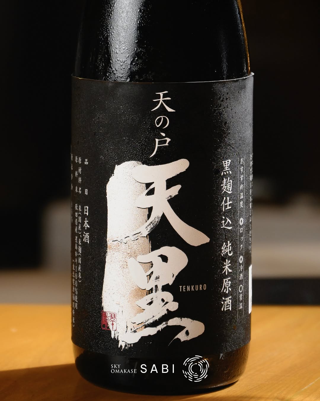 Sabi Sky Omakase: high quality professional drink photo